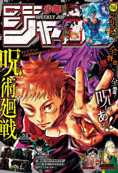 Weekly Shonen Jump #52 2020