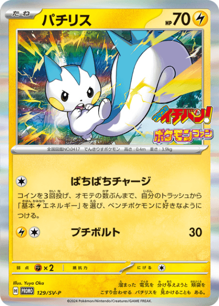 Pokémon Fan Magazine 87