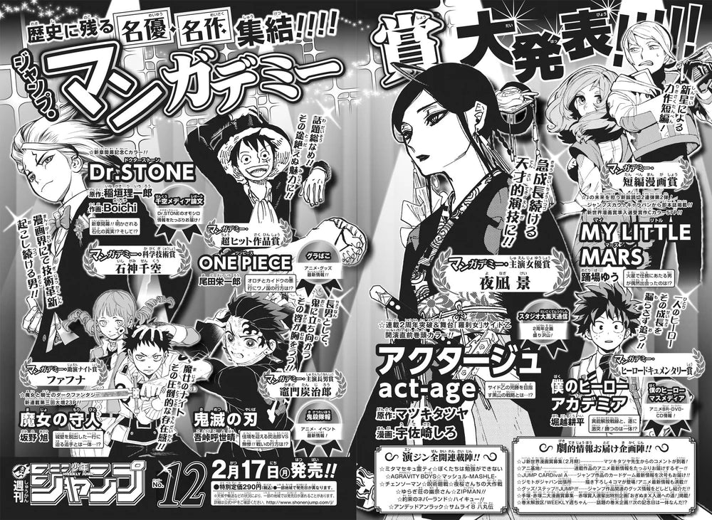Weekly Shonen Jump #11 2020