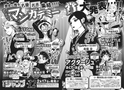 Weekly Shonen Jump #11 2020