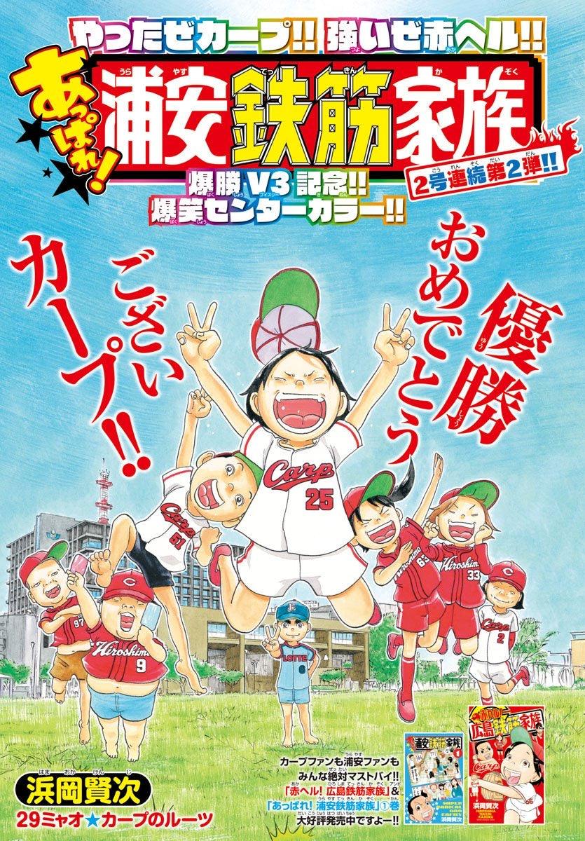 Weekly Shonen Champion 46 (2018) - BAKI