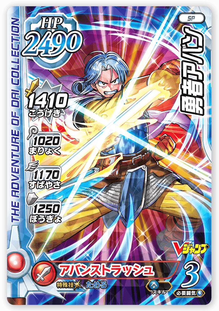 V Jump 2022 #10