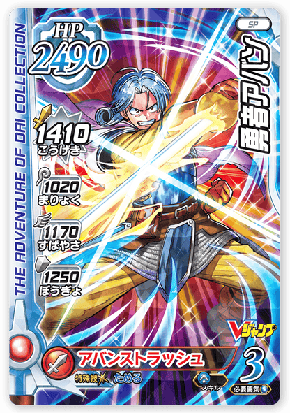 V Jump 2022 #10