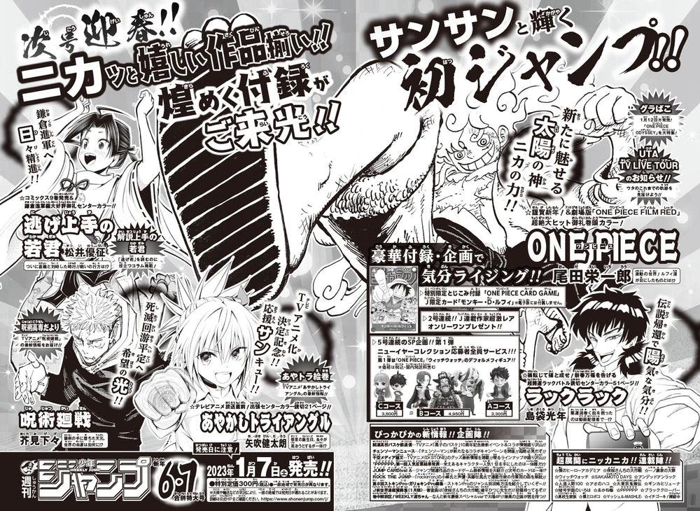 Weekly Shonen Jump 4-5 (2023) - ALL JUMP STARS