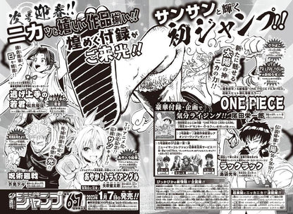 Weekly Shonen Jump 4-5 (2023) - ALL JUMP STARS