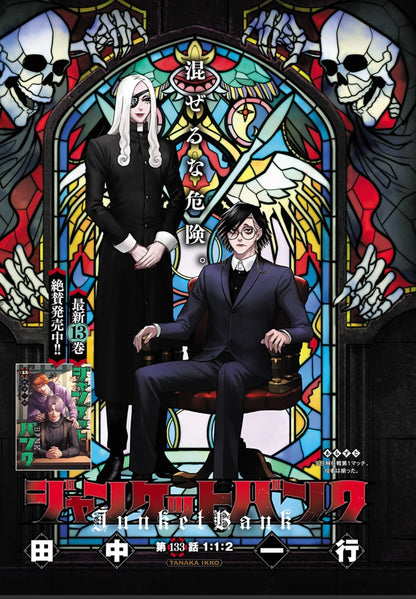 Weekly Young Jump 51 (2023) - KINGDOM