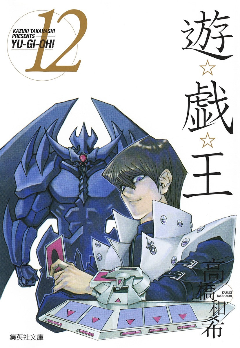 Yu-Gi-Oh! - Volume 12 (Bunko)