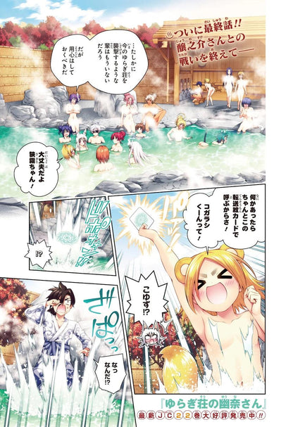 Weekly Shonen Jump #27 2020