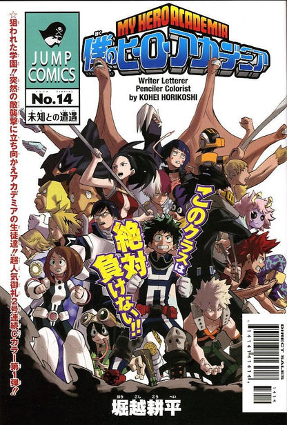 Weekly Shonen Jump #46 2014