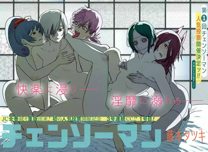 Weekly Shonen Jump #13 2020