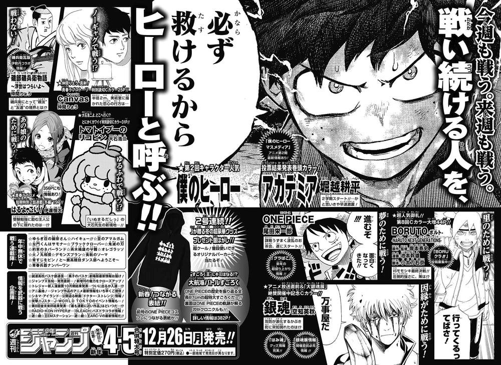 Weekly Shonen Jump #2-3 2017