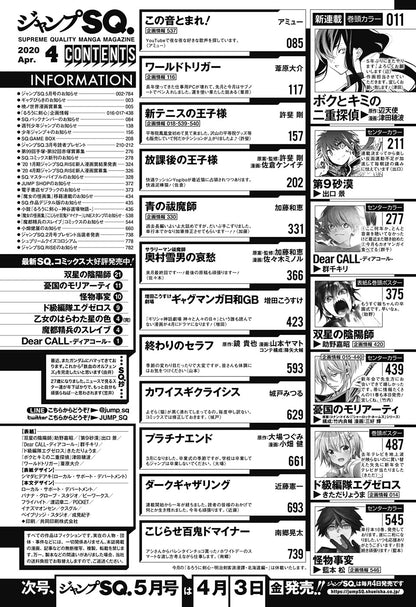 Jump SQ 4 (2020) - TWIN STAR EXORCISTS