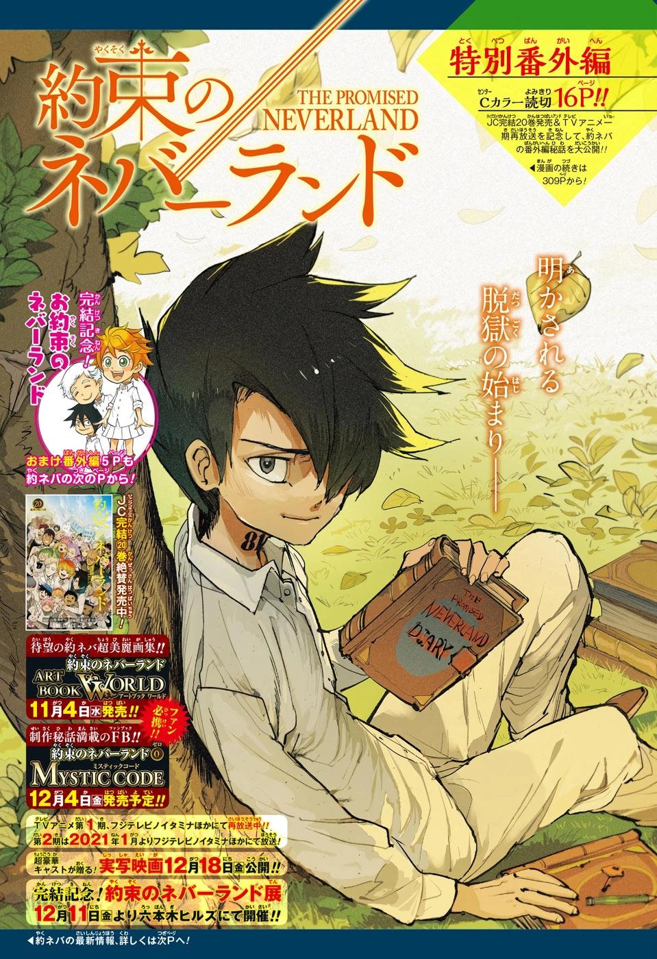 Weekly Shonen Jump #44 2020