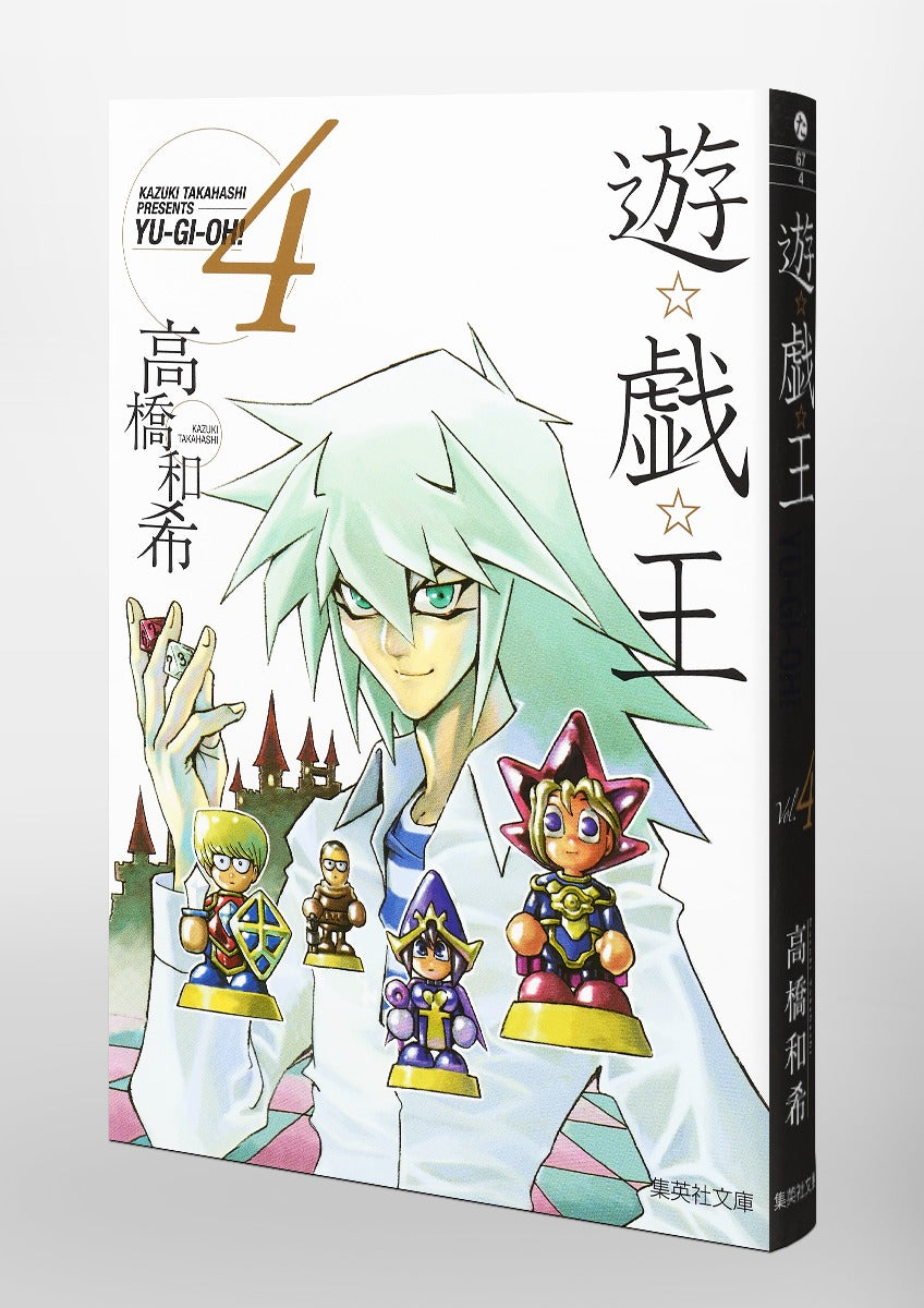 Yu-Gi-Oh! - Volume 4 (Bunko)