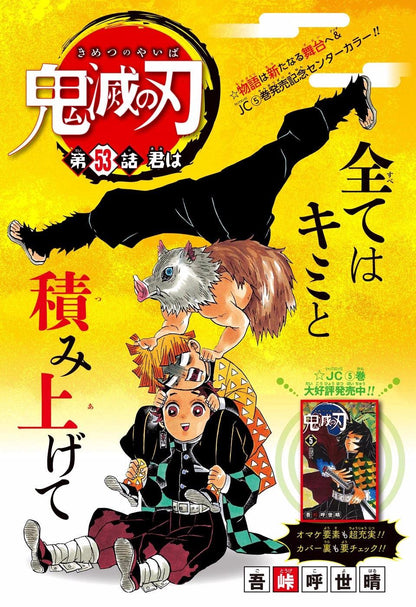 Weekly Shonen Jump #15 2017