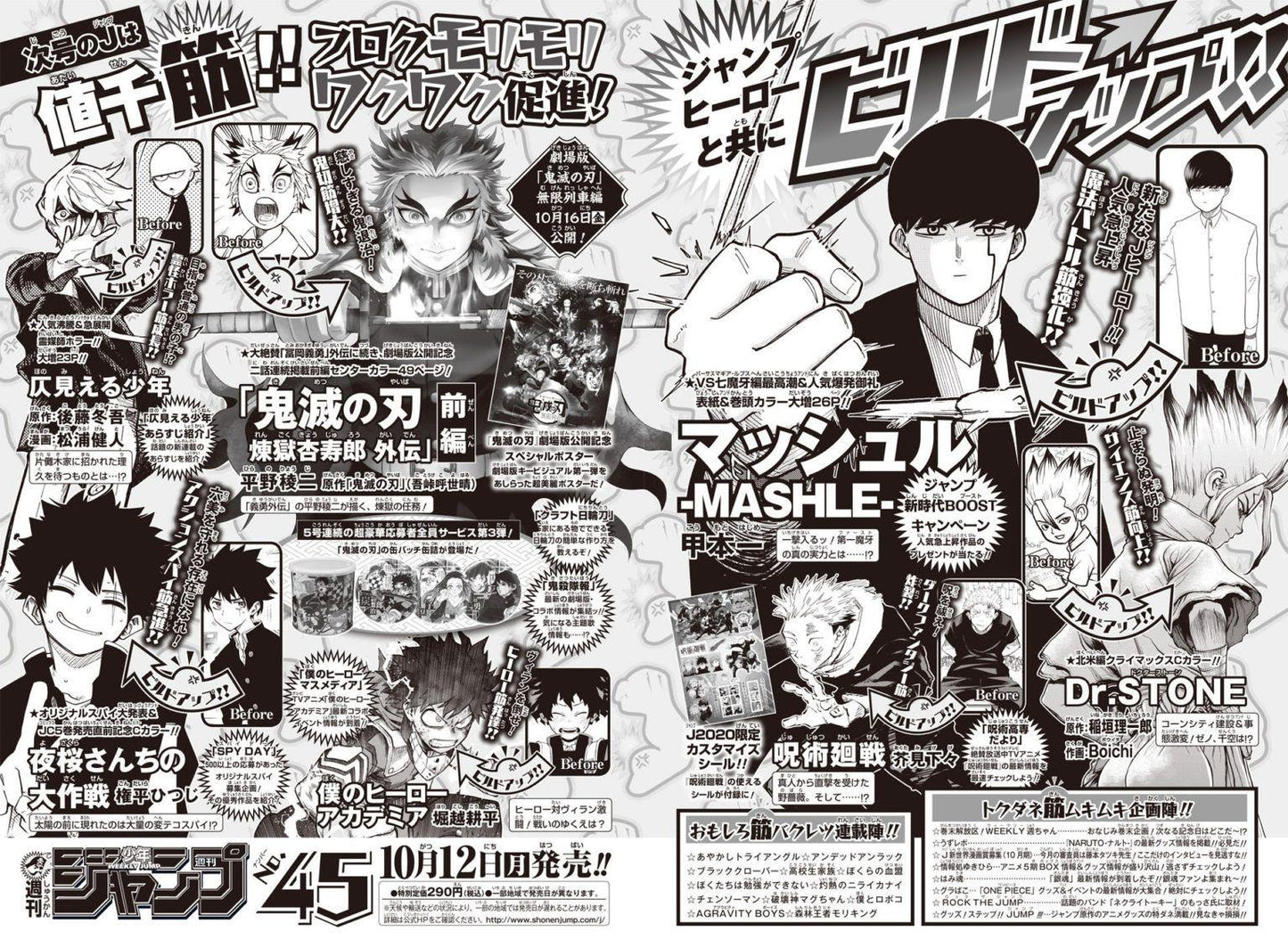 Weekly Shonen Jump #44 2020