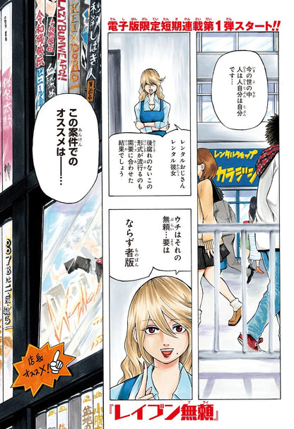 Weekly Shonen Jump #11 2020