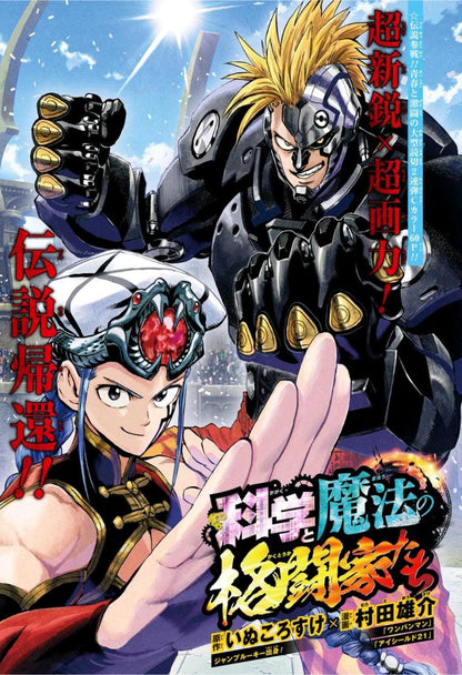 Weekly Shonen Jump #35 2019