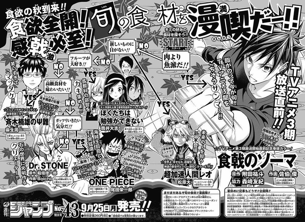 Weekly Shonen Jump #42 2017