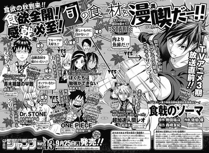 Weekly Shonen Jump #42 2017
