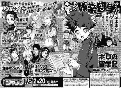Weekly Shonen Jump #11 2017