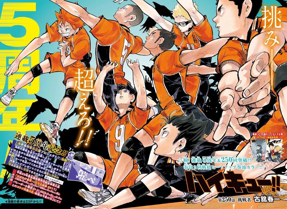 Weekly Shonen Jump #20 2017