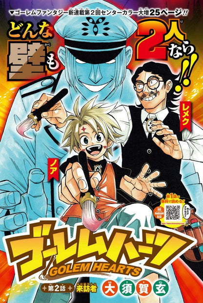Weekly Shonen Jump #49 2017