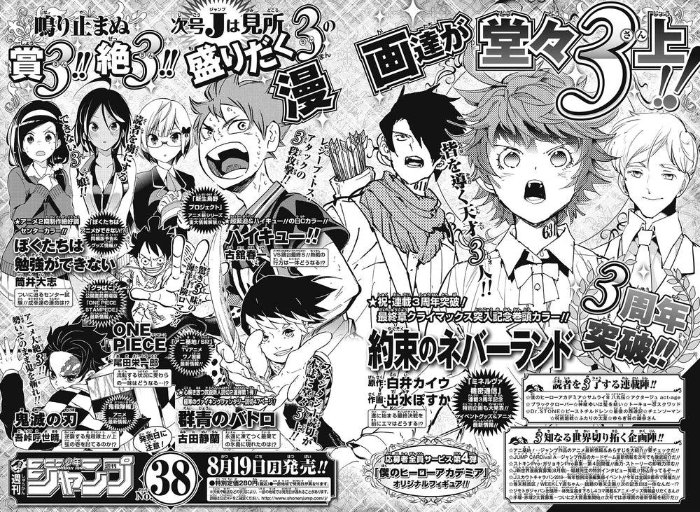 Weekly Shonen Jump #36-37 2019