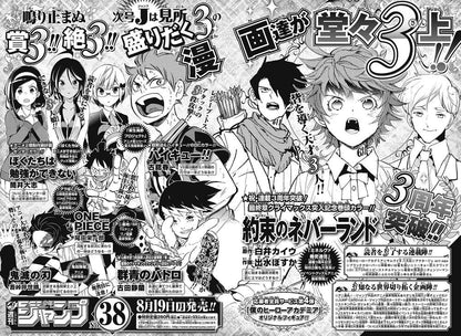 Weekly Shonen Jump #36-37 2019