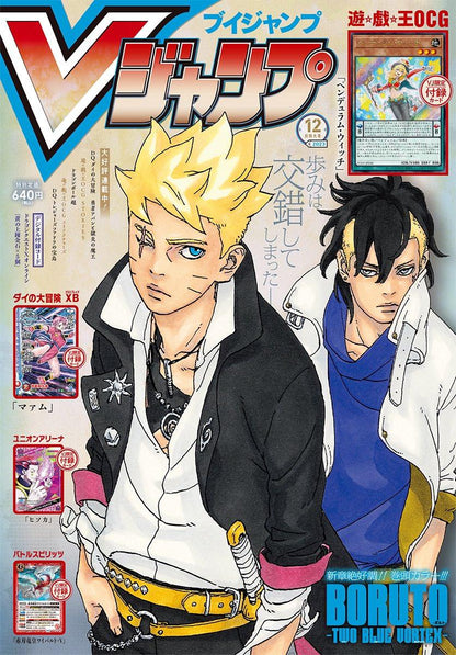 V Jump 2023 #12