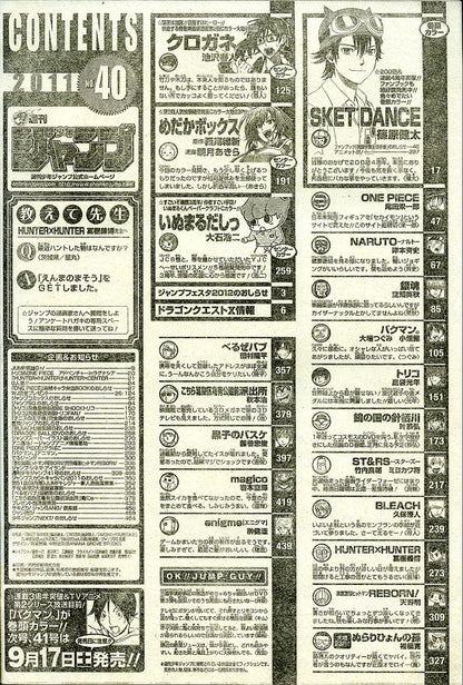Weekly Shonen Jump #40 2011 | SKET DANCE