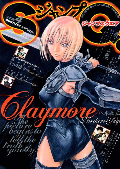 Jump SQ #4 2008 | CLAYMORE