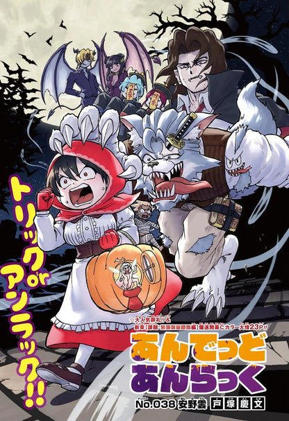 Weekly Shonen Jump #48 2020