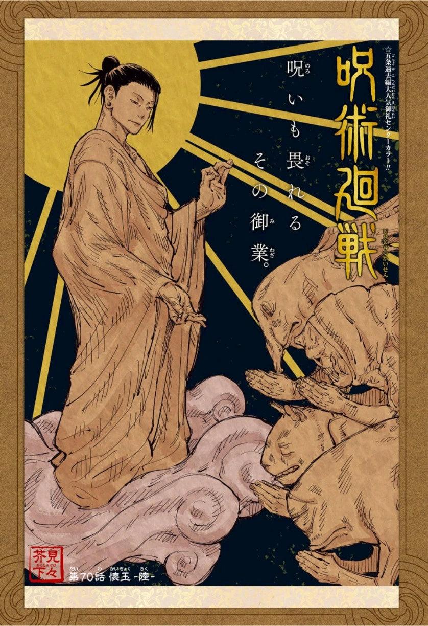 Weekly Shonen Jump #36-37 2019