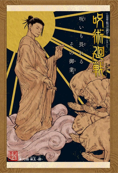 Weekly Shonen Jump #36-37 2019