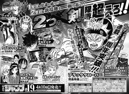 Weekly Shonen Jump #18 2017