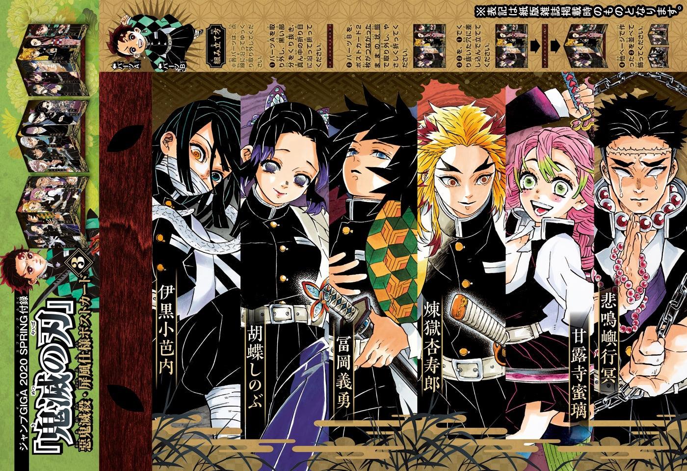 Jump GIGA 2020 SPRING