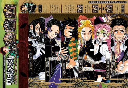 Jump GIGA 2020 SPRING