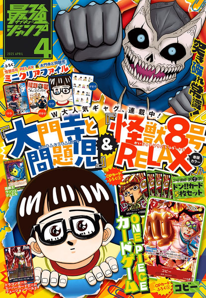 JUMP RYU ジャンプ流　vol10〜22 B203B65E-C29E-4C02-9D58-