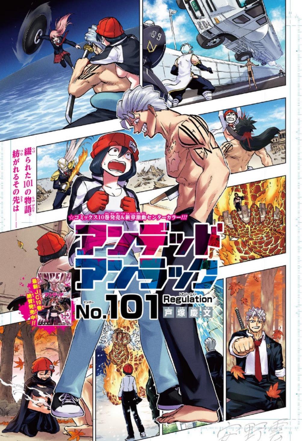 Weekly Shonen Jump #14 2022