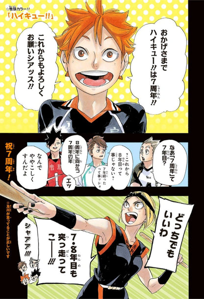 Weekly Shonen Jump #12 2019
