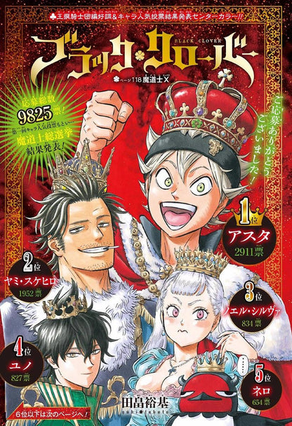 Weekly Shonen Jump #34 2017