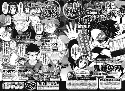 Weekly Shonen Jump #28 2019