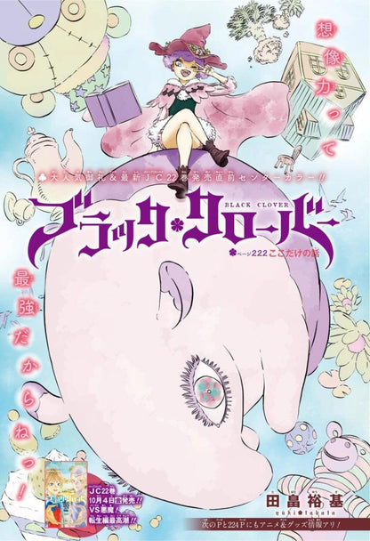 Weekly Shonen Jump #44 2019