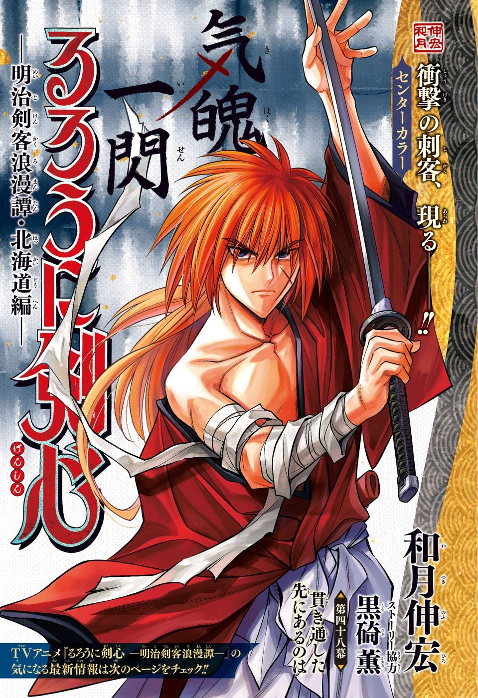 Jump SQ 11 (2022) - TOO CUTE CRISIS