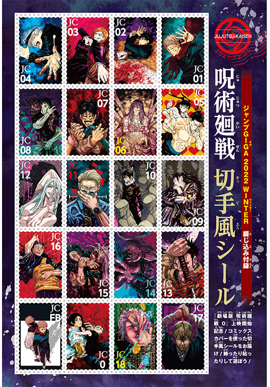 Jump GIGA WINTER 2022 - BLUE BOX