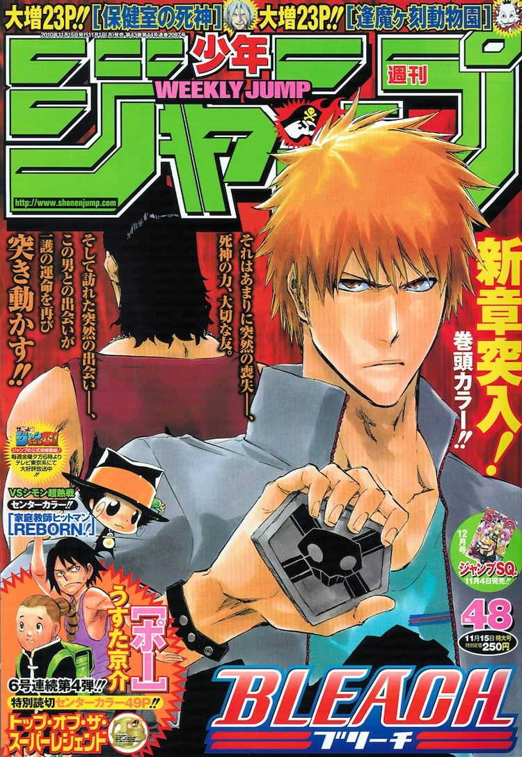 Weekly Shonen Jump #48 2010