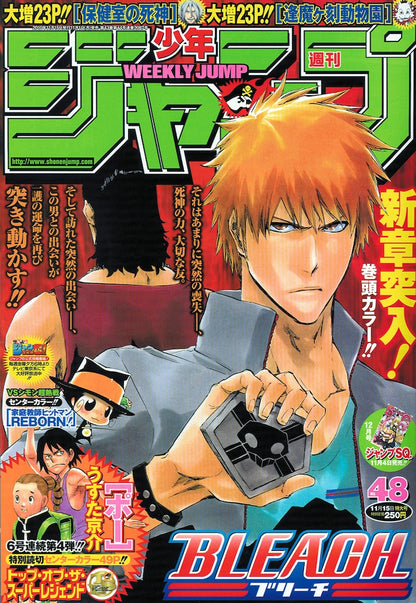 Weekly Shonen Jump #48 2010