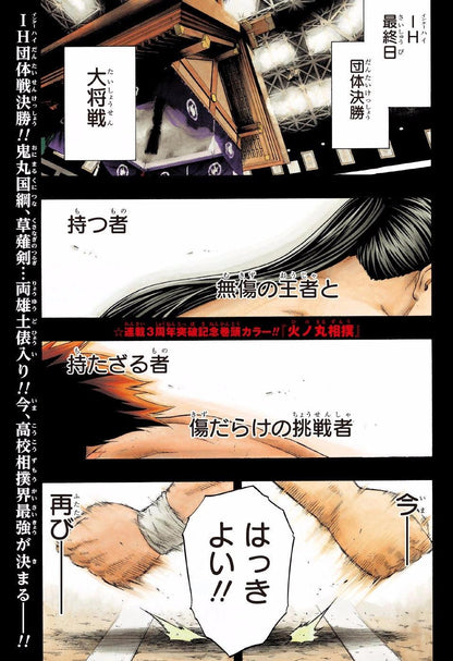 Weekly Shonen Jump #26 2017
