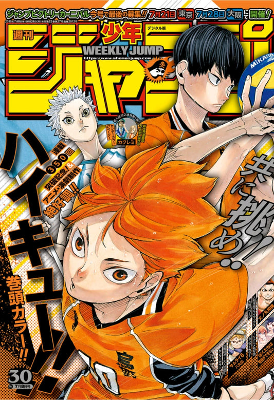 Weekly Shonen Jump #30 2019